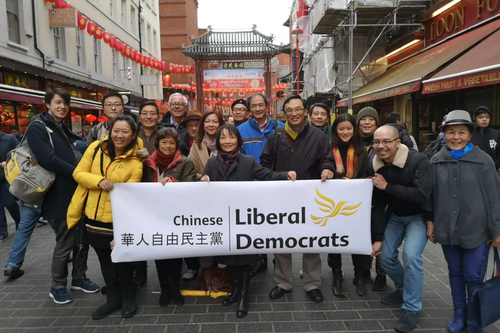 Chinese Llibdems AGM 2018
