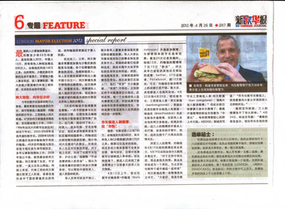EUChinese Journal 27.4.12