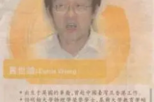Thumbnail of article in chinese