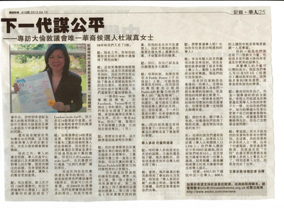UKChineseTimes article 13.4.12 cont'd