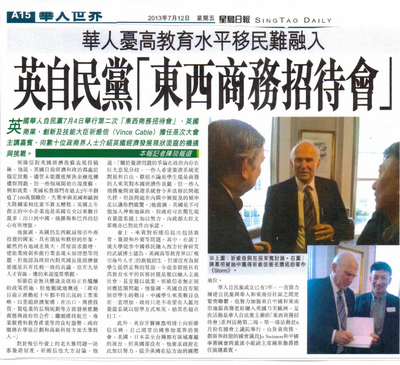 Singtao Press cutting 12.7.13 CLD Event w Vince Cable MP