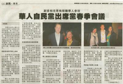 UK Chinese Times article 16 March 2012