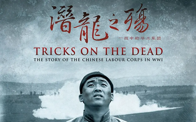Tricks on the Dead documentary on WW1 Chinese Labour Corps