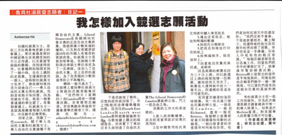 UKChineseTimes coverage 2012 elections