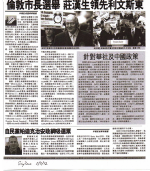 SingTao3.5.12