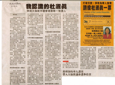 Article by Joseph Wu in UK Chinese Times 27.4.12 
