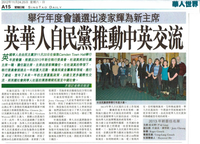 AGM reported in Singtao Newspaper 24/11/12