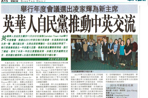 AGM reported in Singtao Newspaper 24/11/12