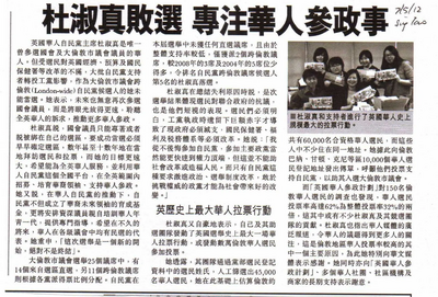 SingTao7.5.12