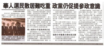 SingTaoarticle9.4.12 